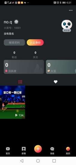 槽溜视频app2