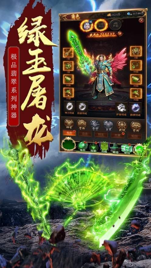 天地刀剑3