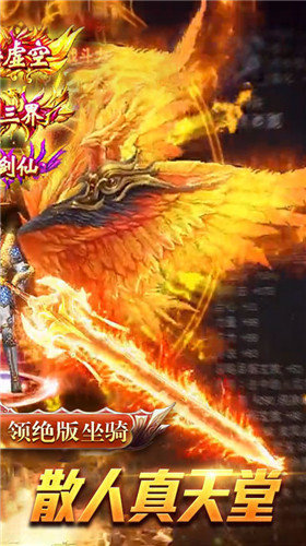 天仙独尊2