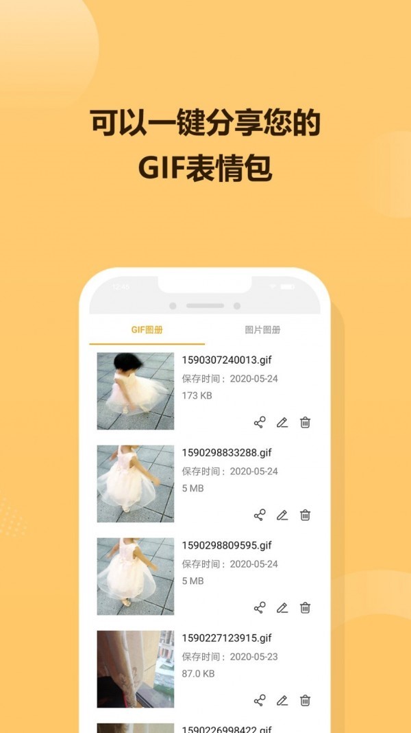 GIF炫图2