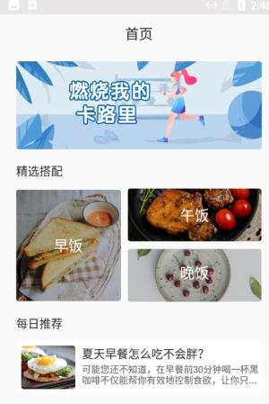 小鱼食物日志1