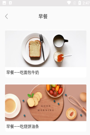 小鱼食物日志2