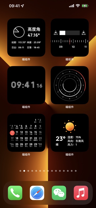 喵组件1