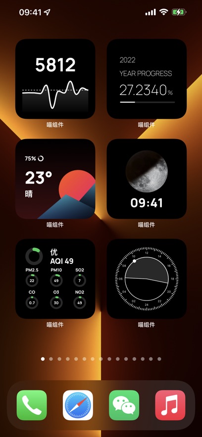喵组件2