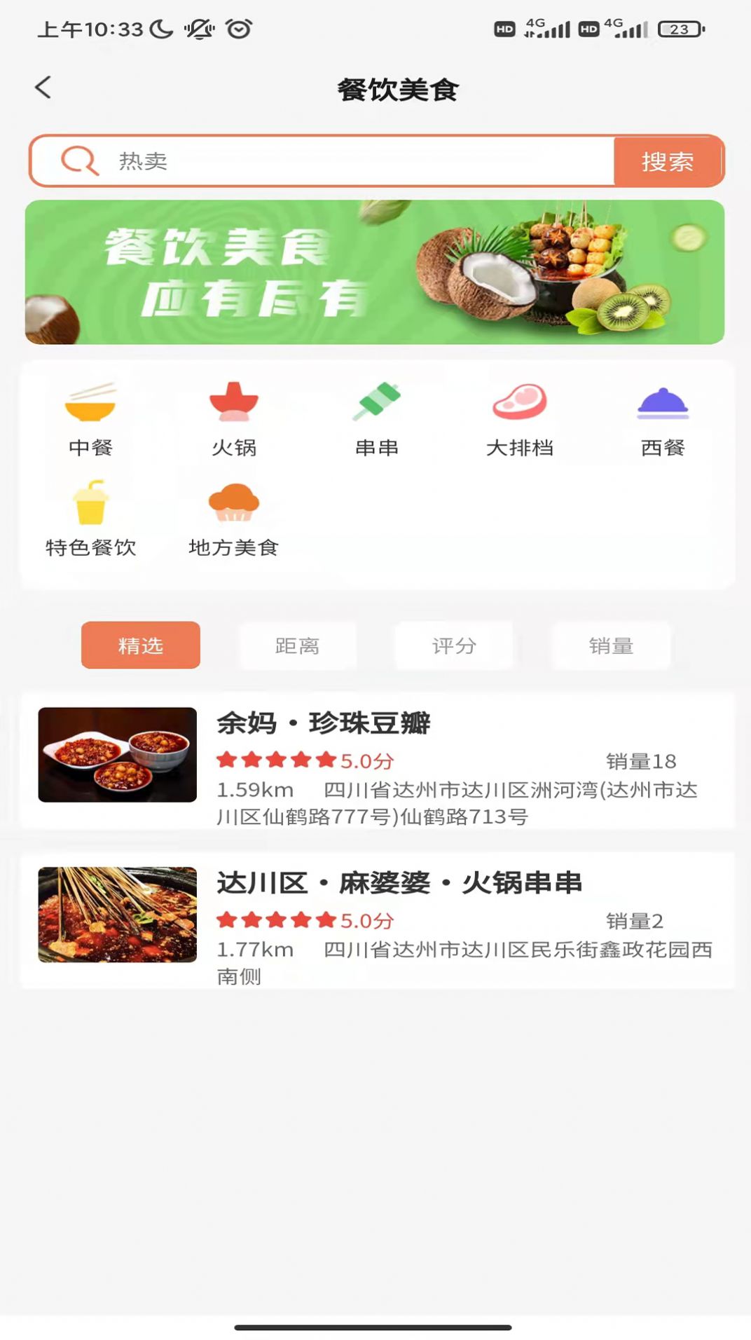 众联互惠1