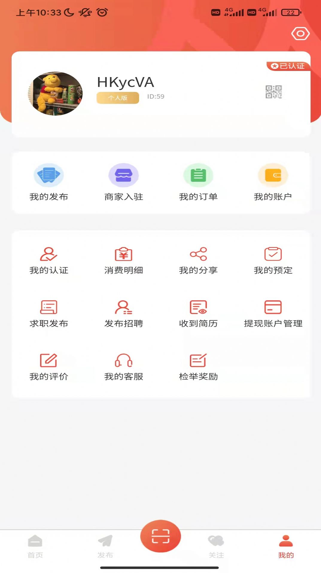 众联互惠2