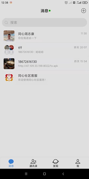 同心社区0