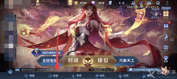 王者荣耀表情如何才能自动出现