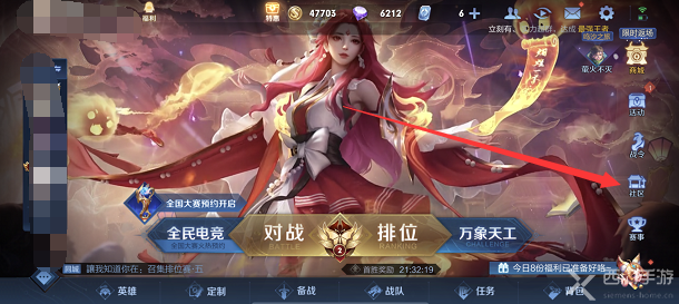 王者荣耀皮肤语音怎么听