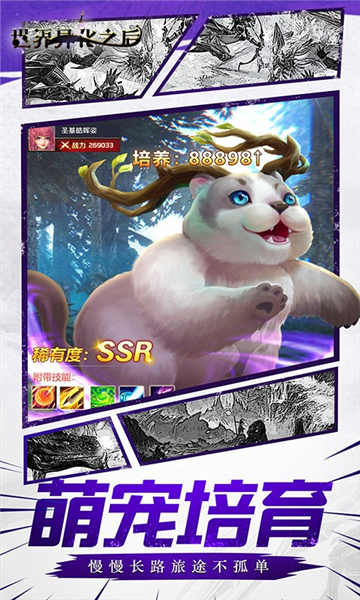 世界异化之后离线版0