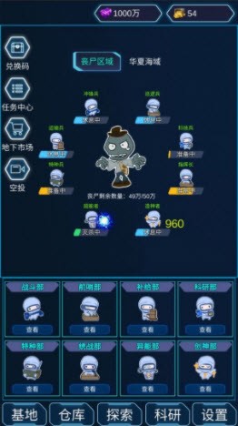 陨落丧尸游戏1