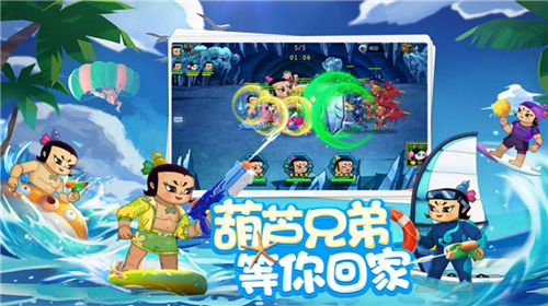 葫芦娃塔防妖怪哪里跑0