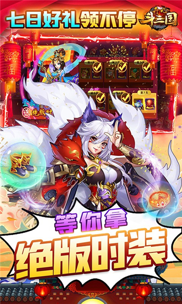 开心斗三国变态版0