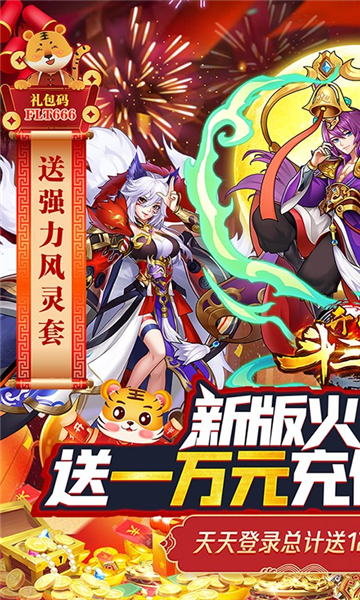 开心斗三国变态版3