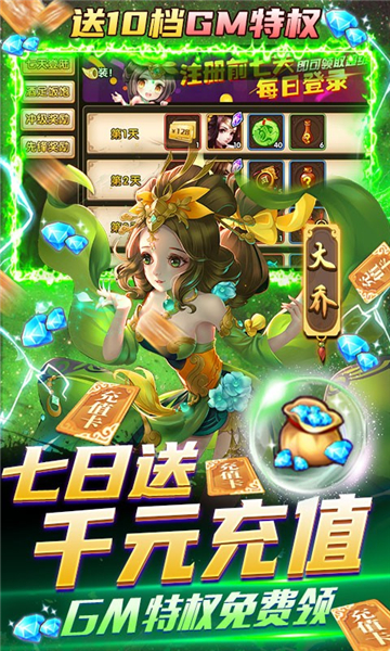 我有上将GM版0