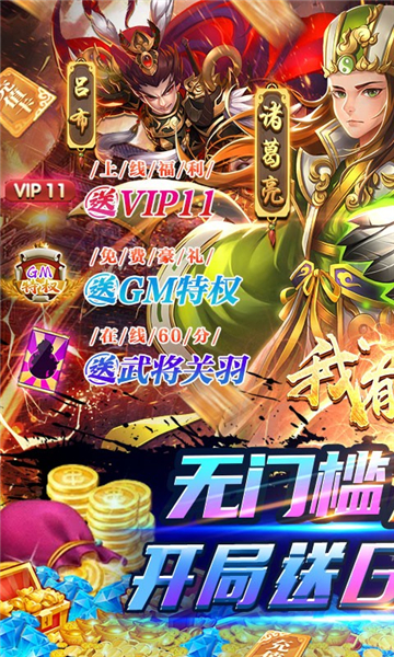 我有上将GM版3