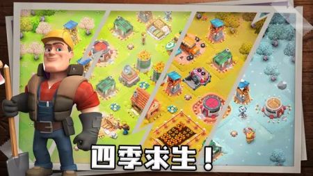 生存之城殭尸防御大作战2
