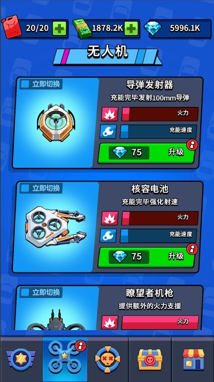 飞车狂飙大师2