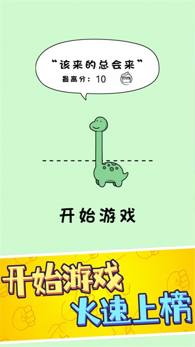 鹿哥的魔性节奏1