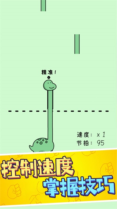 鹿哥的魔性节奏2