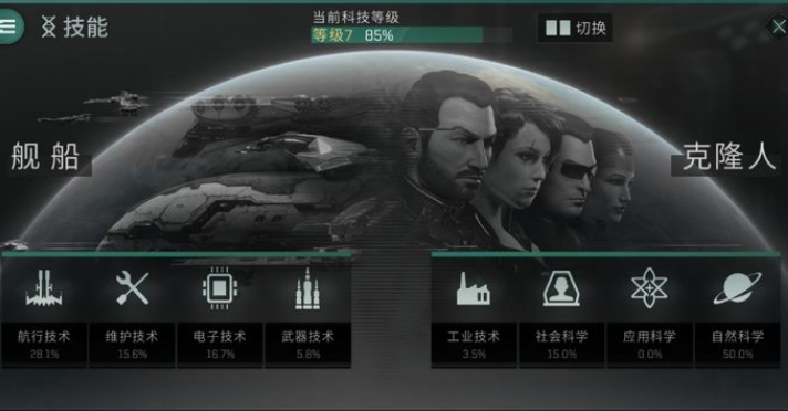 eve手游克隆人哨站低能量如何是好