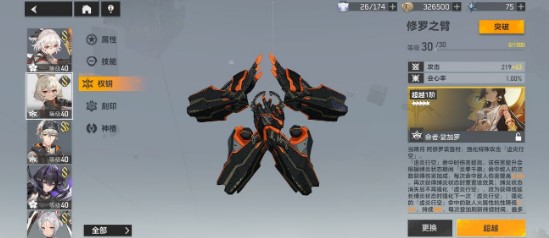 深空之眼手残党火队怎么玩