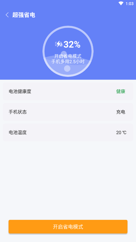 蜜蜂清理0