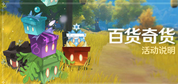 原神2.6立本在哪里