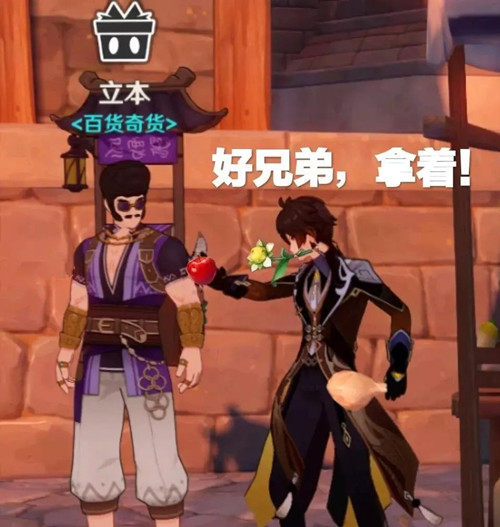 原神2.6版本立本什么时间出现