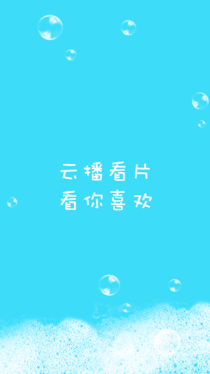 0855影视安卓0