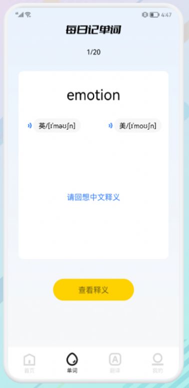万能生词本1