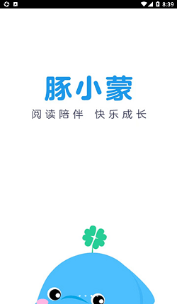豚小蒙0