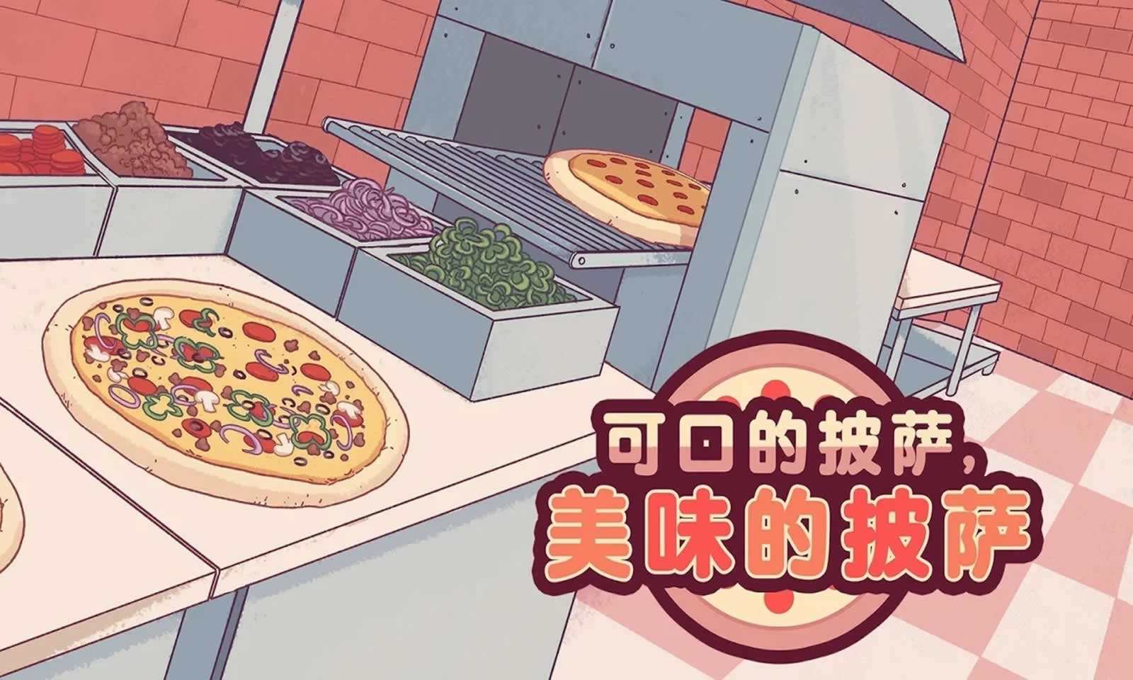 可口的披萨母亲节花朵怎么选