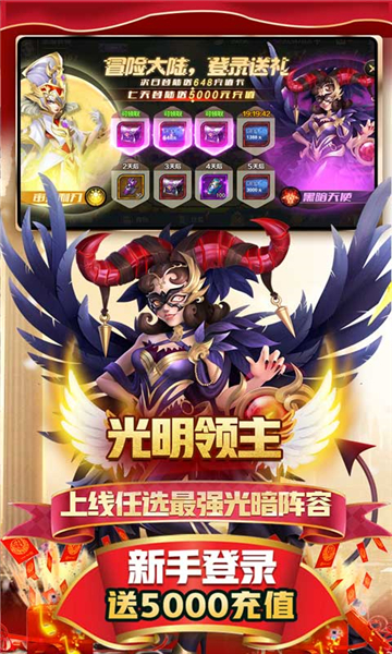 光明领主公益服1