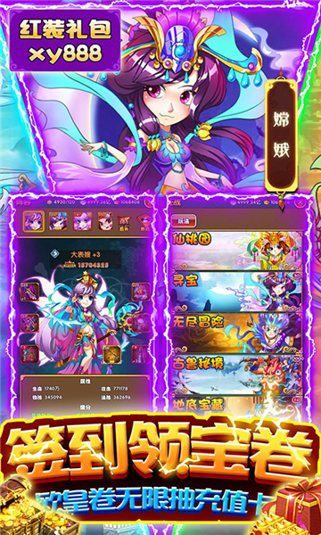西游正传GM版0