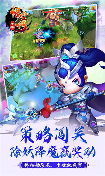 少年悟空传公益服0