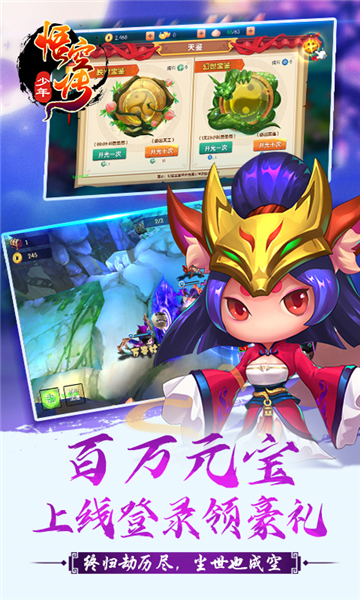 少年悟空传公益服1