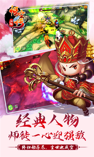 少年悟空传公益服2