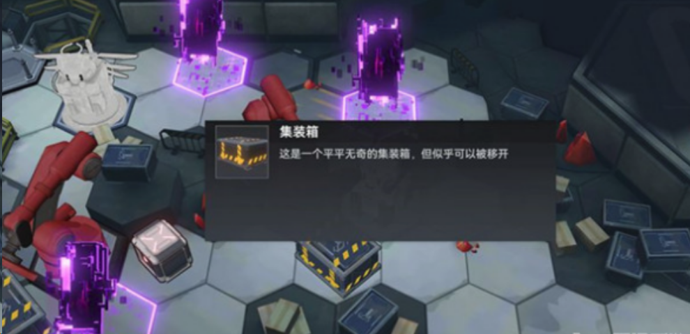 深空之眼因果观测集装箱如何移动