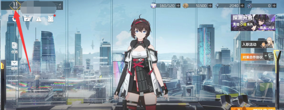 深空之眼换绑手机号怎么操作