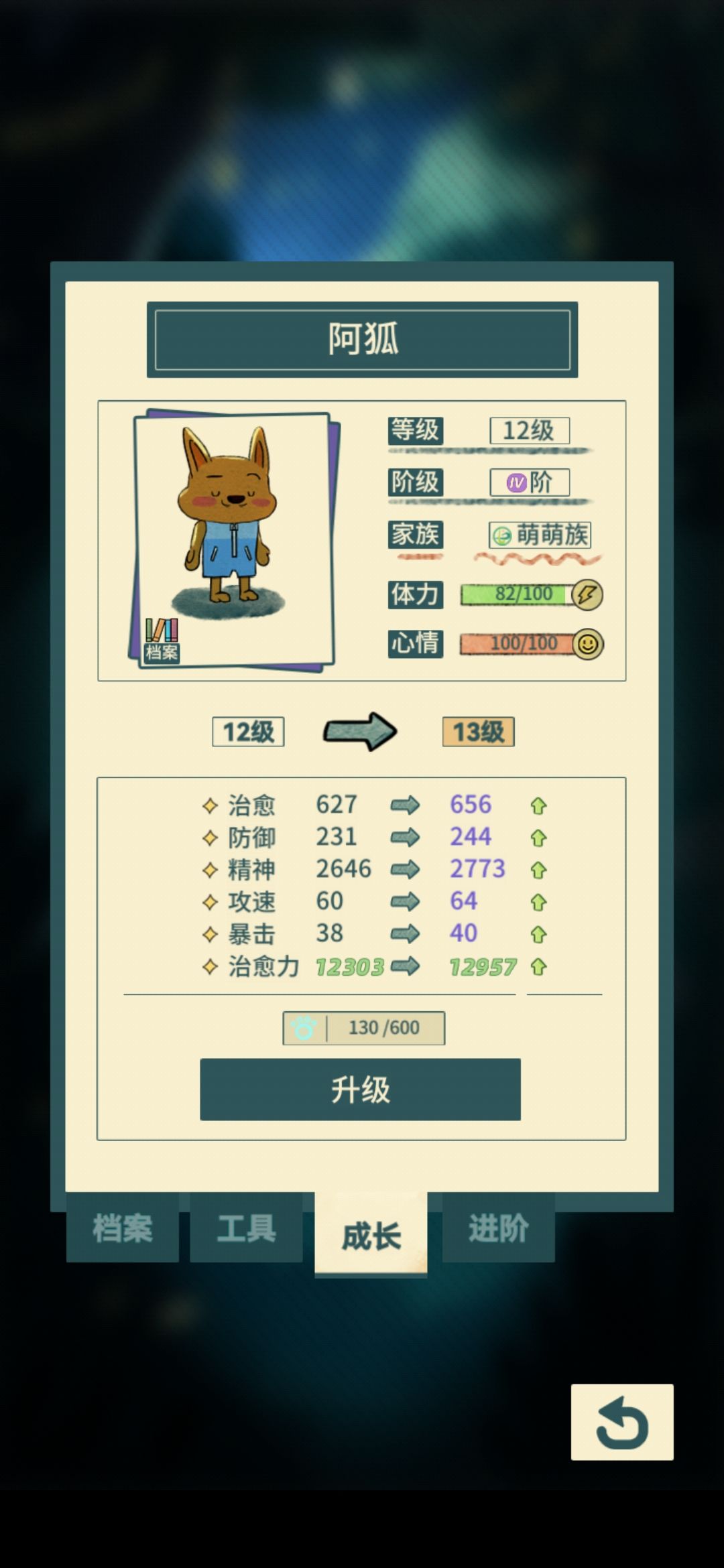 晚安森林最强家族如何组合