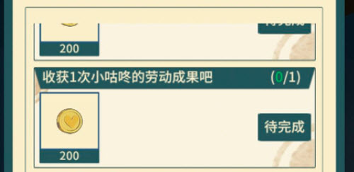 晚安森林爱心币怎么获得