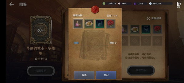 黑色沙漠手游玫瑰怎么获得