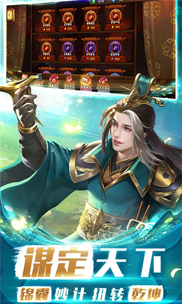 胡莱三国3BT版0