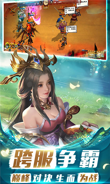 胡莱三国3BT版2