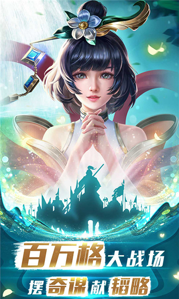 胡莱三国3BT版3