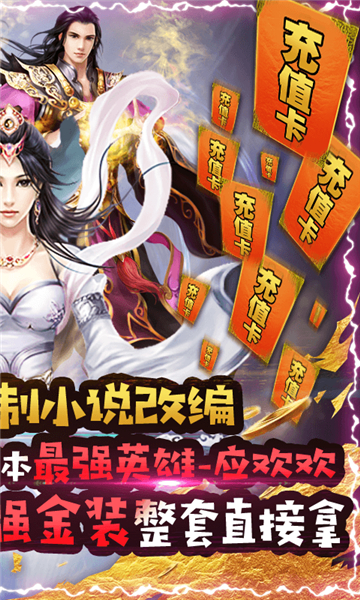 绝世天府公益服2