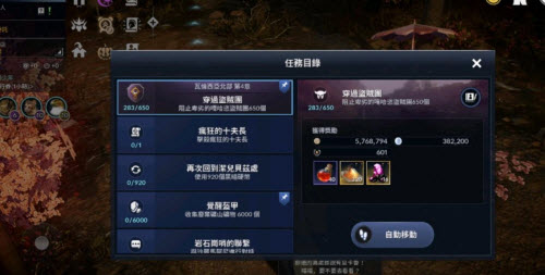 黑色沙漠手游每日必做任务有哪些
