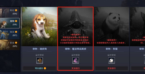 黑色沙漠手游魔法师高斯皮怎么获得