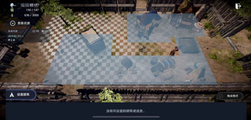 黑色沙漠手游多余的建筑怎么拆除